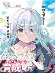 天堂9 白鹭角色设定图
